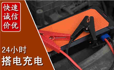 建湖汽车搭电场景与案例