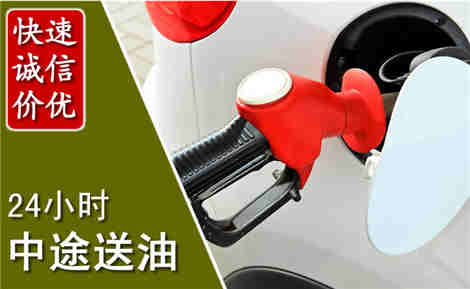 建湖中途送油场景与案例
