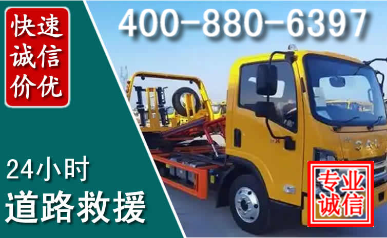 建湖道路救援电话 建湖道路救援电话