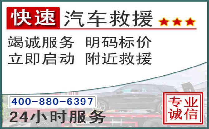 建湖长春拖车电话 建湖长春拖车电话
