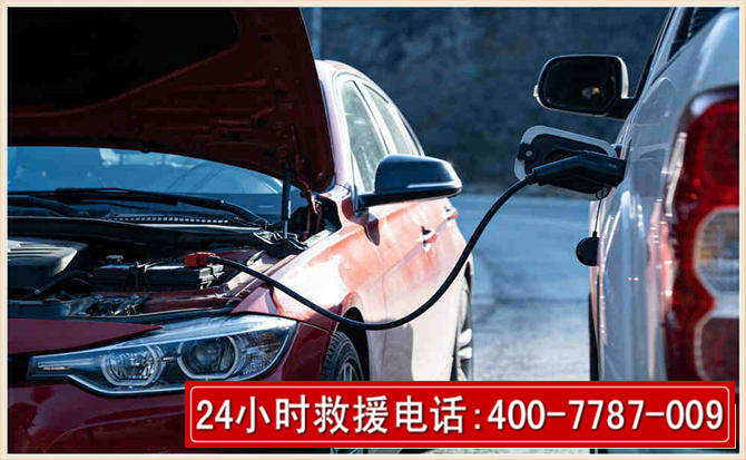 建湖汽车电瓶搭电救援电话